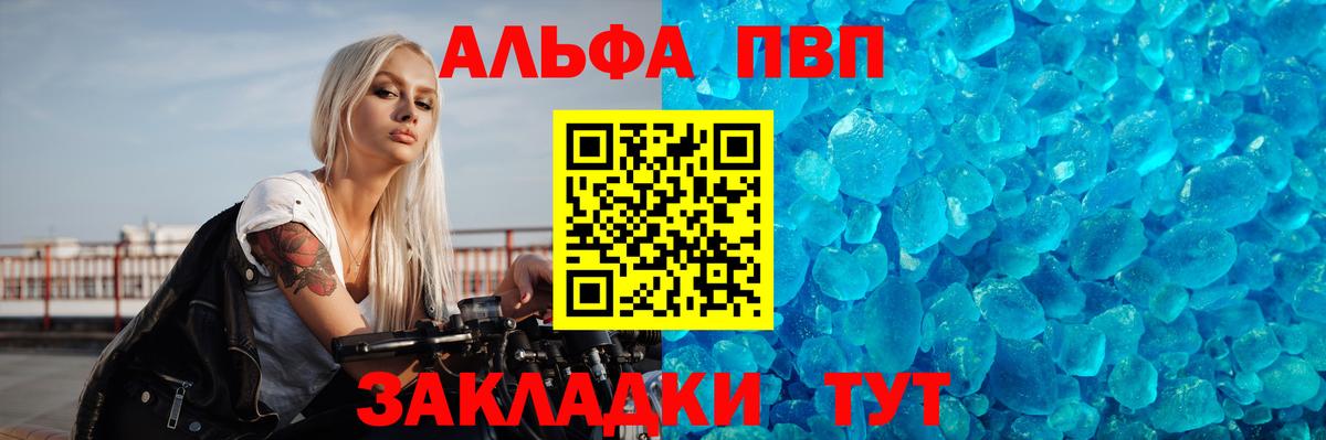 A-PVP крисы CK Звенигород
