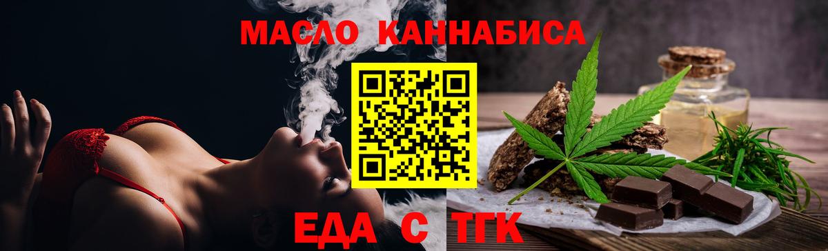 Звенигород  Печенье с ТГК марихуана  Вход с VPN 