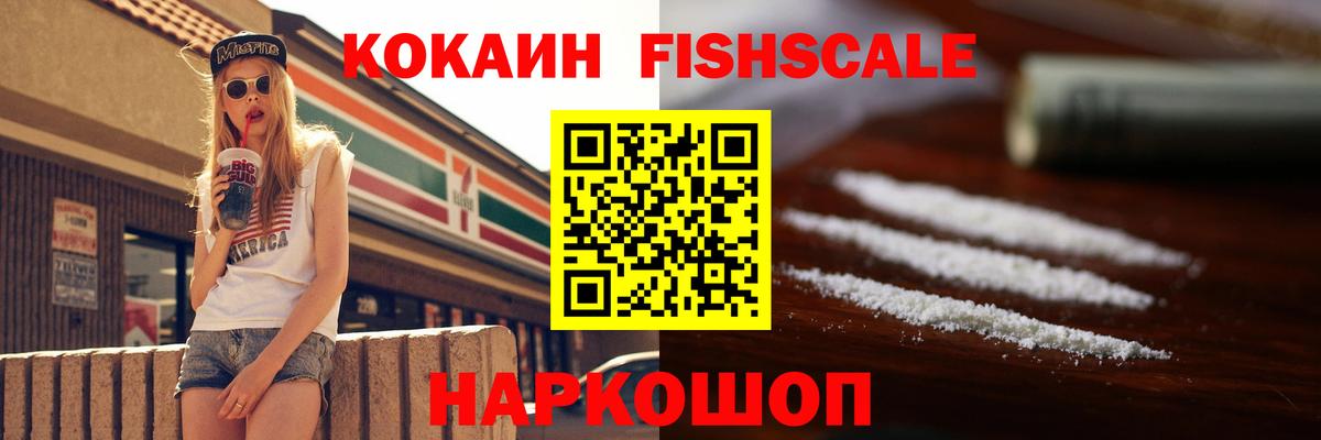 Звенигород  COCAIN 98%  Вход с VPN  КОКАИН Колумбийский 