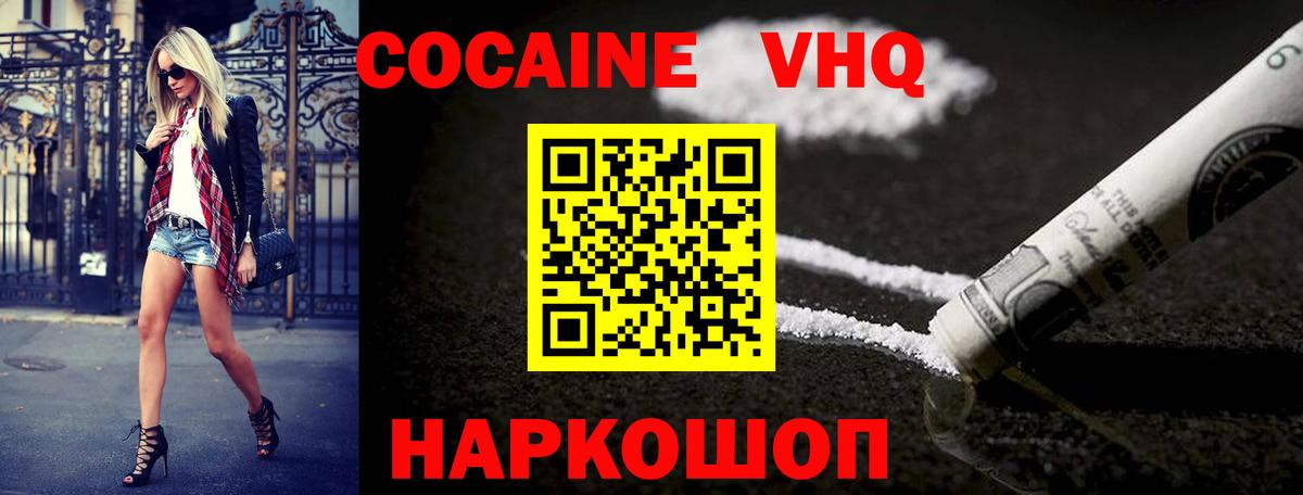 Cocaine Эквадор  Звенигород 