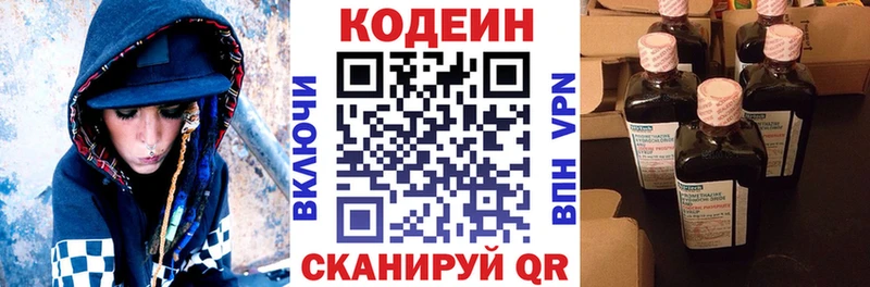 хочу наркоту  Звенигород  Кодеин напиток Lean (лин) 