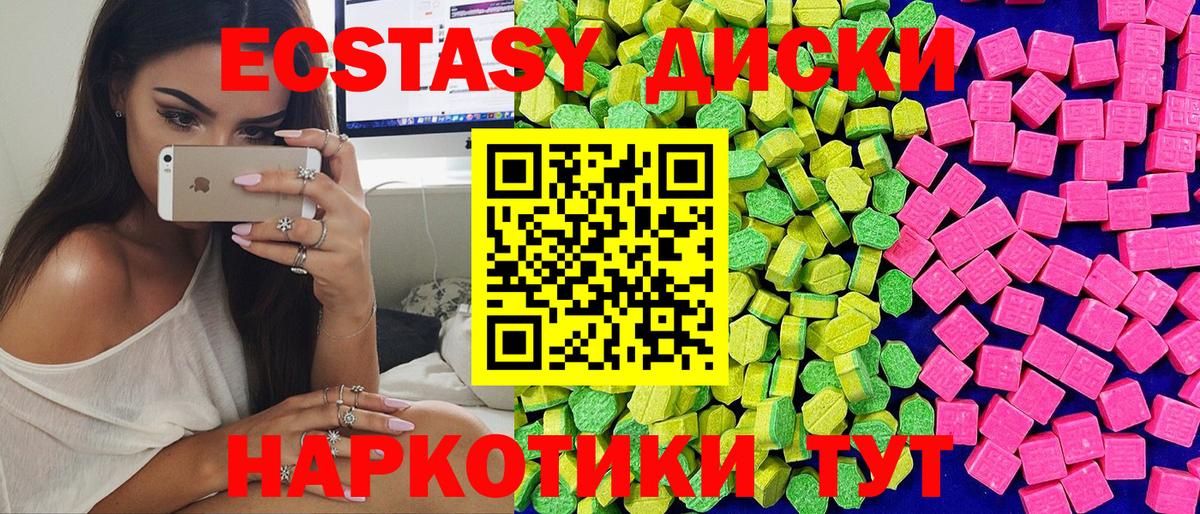 Ecstasy 300 mg Звенигород