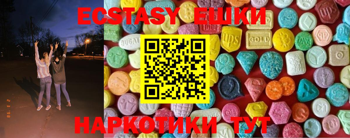 Ecstasy 99%  Ecstasy бентли  Экстази  блэк спрут как зайти  Звенигород 