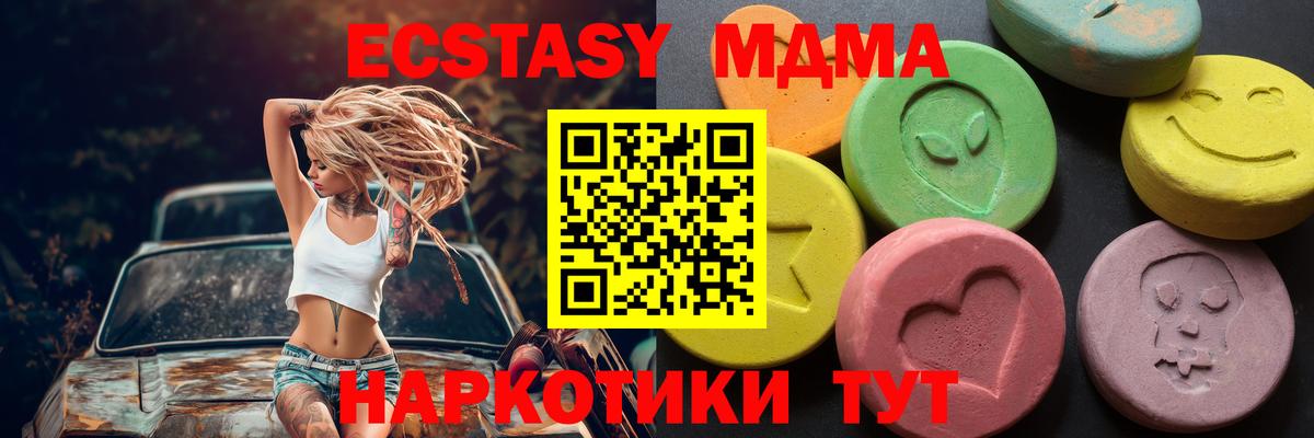 Ecstasy бентли  ЭКСТАЗИ  Вход с VPN  Звенигород  ЭКСТАЗИ XTC 