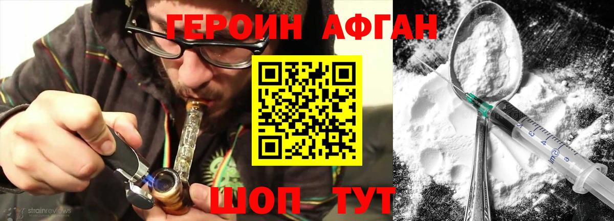 Героин гречка  Звенигород 