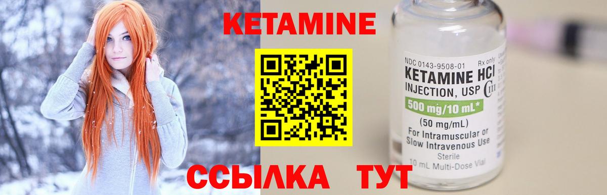 КЕТАМИН VHQ  МЕГА ТОР  Звенигород  Вход с VPN 