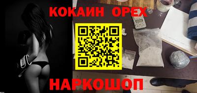 кокс Беслан