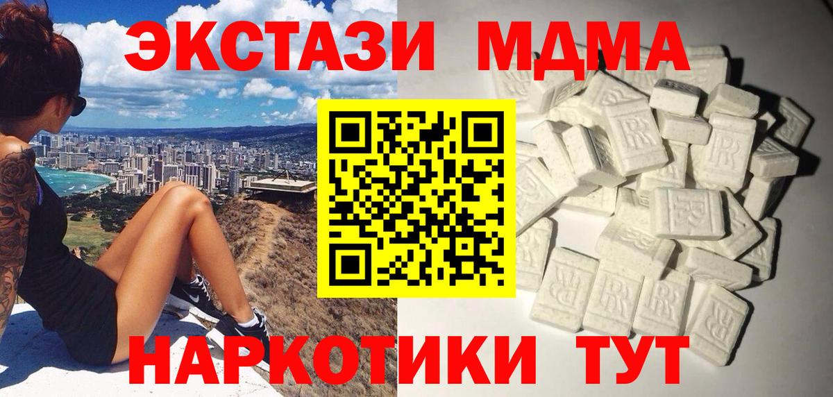 Звенигород  MDMA молли  MDMA молли  Вход с VPN 
