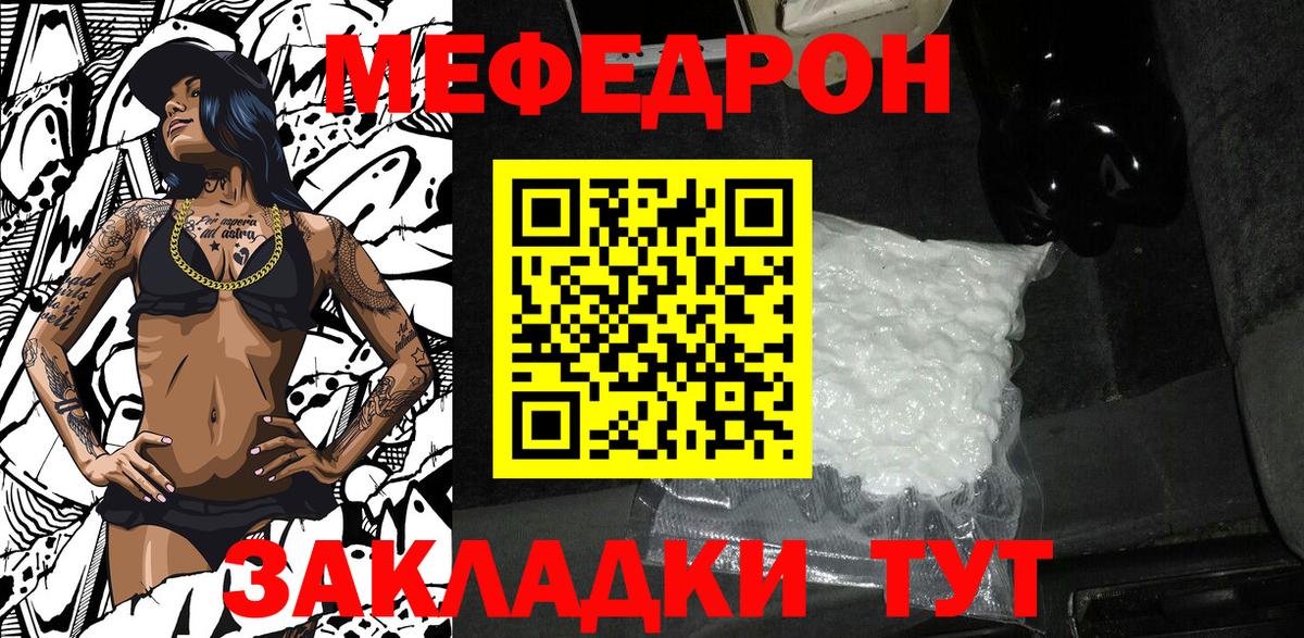 МЕФ кристаллы Звенигород