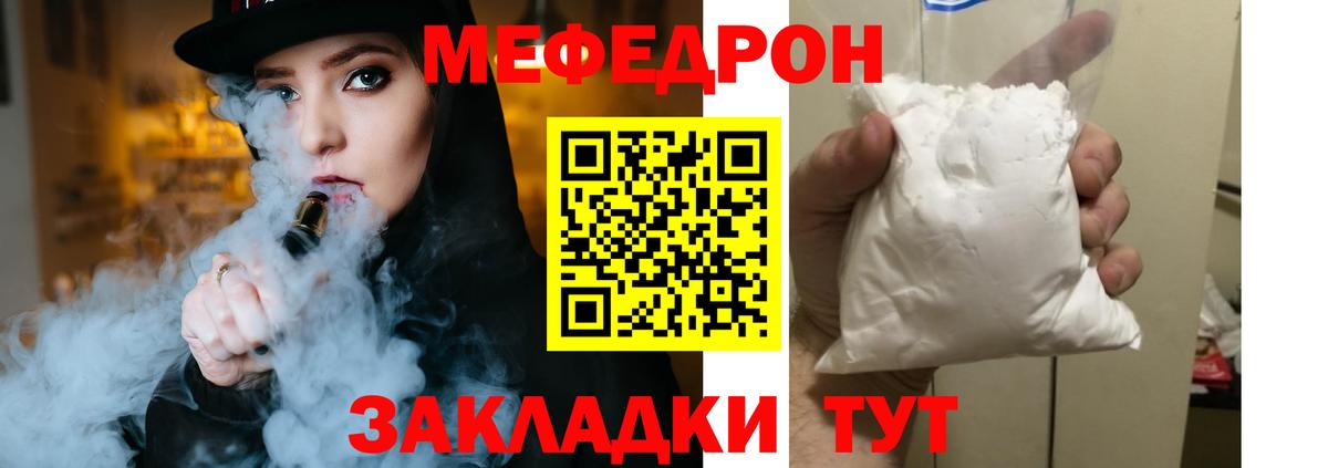 Меф мука  Вход с VPN  МЕФ  Звенигород  Меф кристаллы 