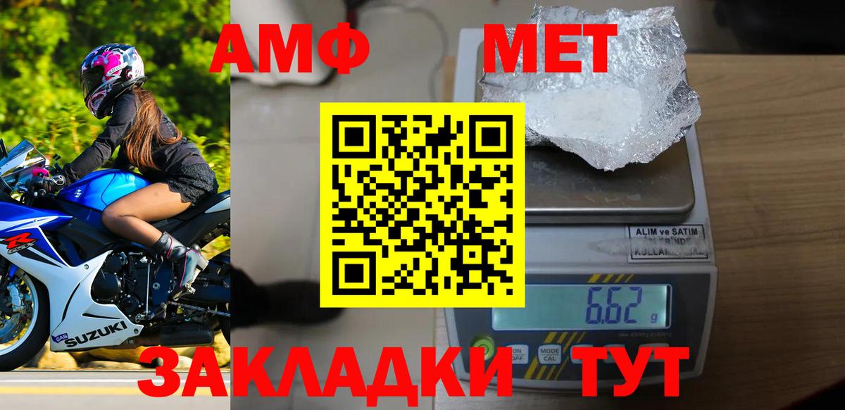 Метамфетамин мет  Звенигород 