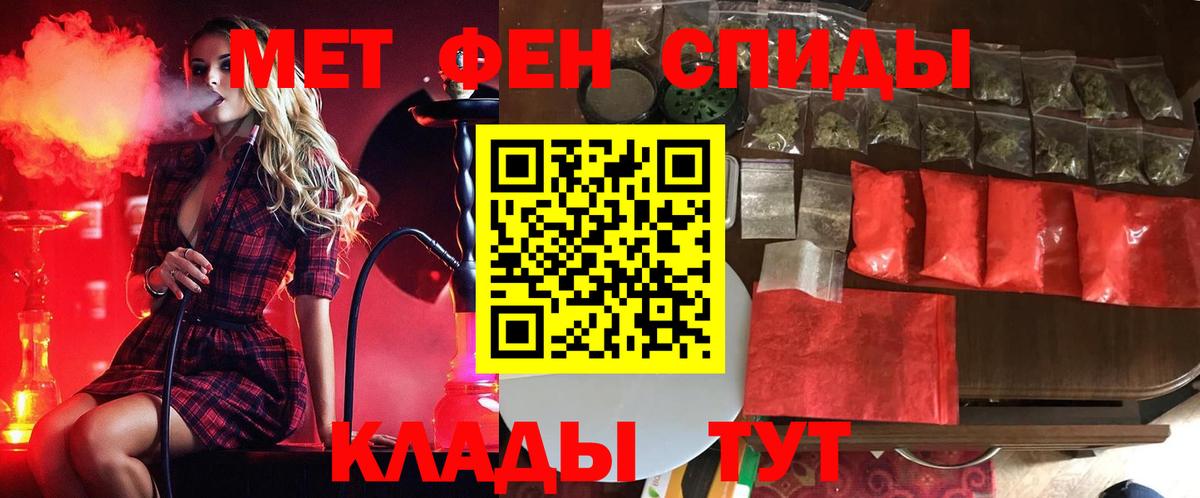 Метамфетамин Декстрометамфетамин 99.9%  Вход с VPN  Звенигород 