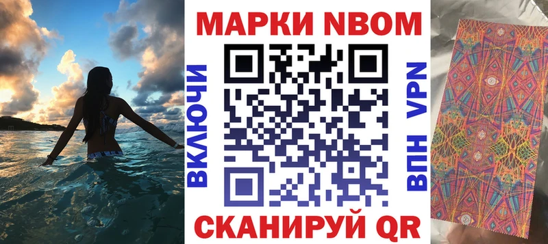 Марки 25I-NBOMe 1,5мг  Звенигород 