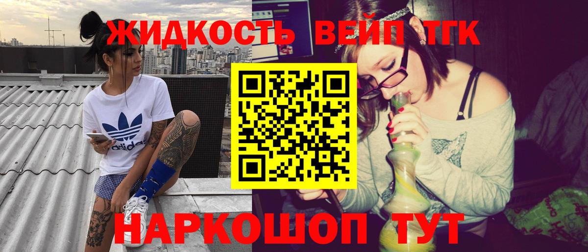 Дистиллят ТГК гашишное масло  купить  сайты  Дистиллят ТГК вейп с тгк  Звенигород 