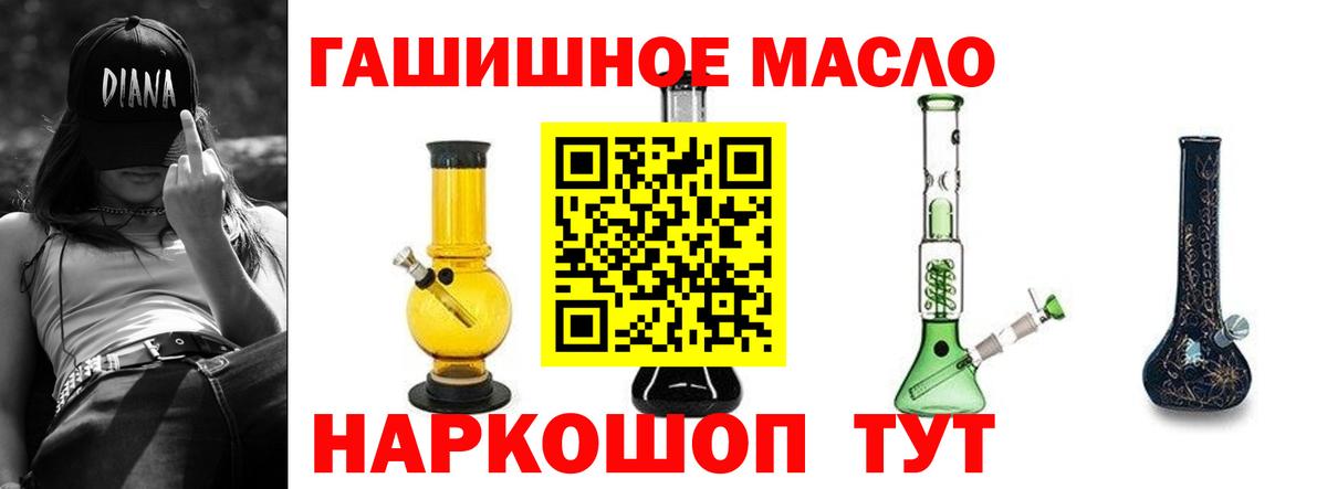 ТГК гашишное масло  Дистиллят ТГК жижа  Звенигород  Вход с VPN 